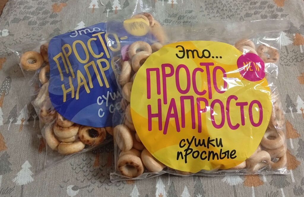 ロシアのパン・スーシュカ
プレーンと塩味