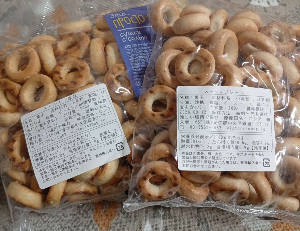 ロシアのスーシュカ
原材料名