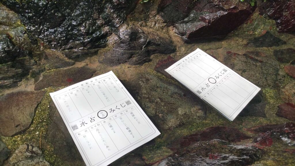 森見登美彦聖地巡礼記その②
貴船神社本宮にある水占みくじ