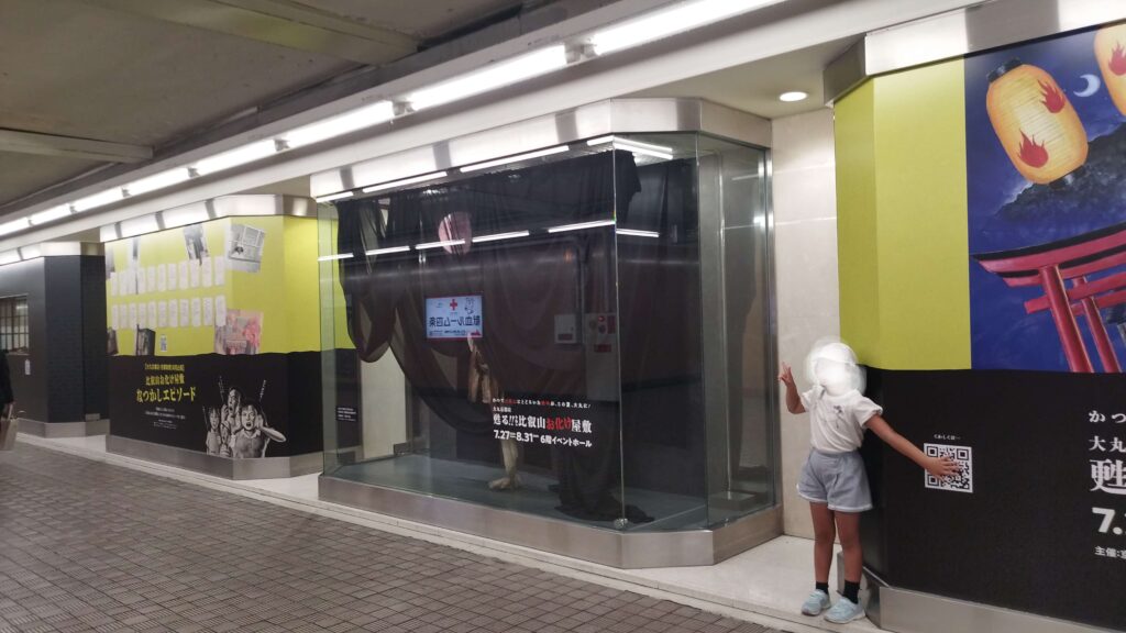 森見登美彦聖地巡礼記その③
大丸の地下ショーウィンドウ