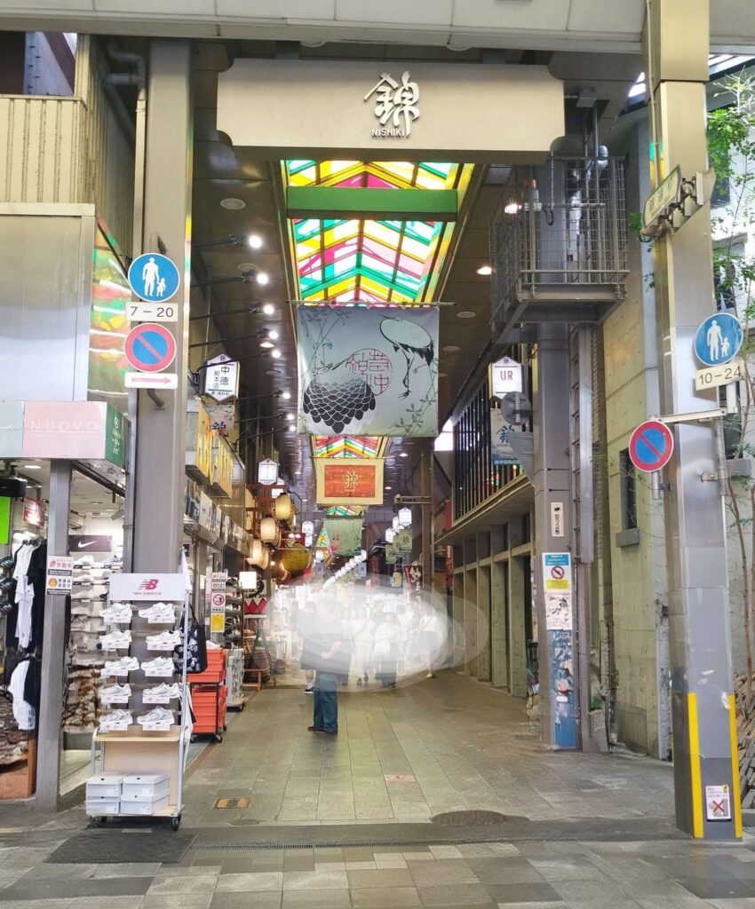 森見登美彦聖地巡礼記その③
錦市場の入り口