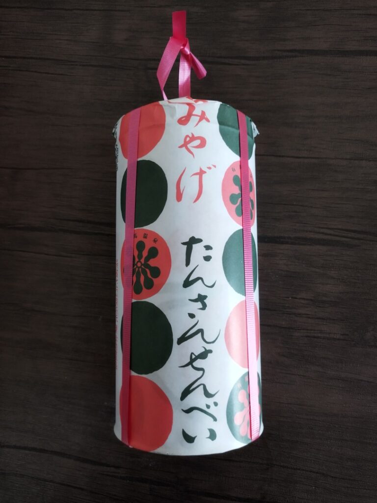 有頂天家族の聖地紹介
有馬温泉の炭酸せんべい