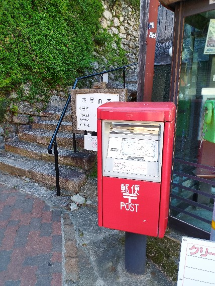有頂天家族の聖地紹介
有馬で海星が隠れたポスト①