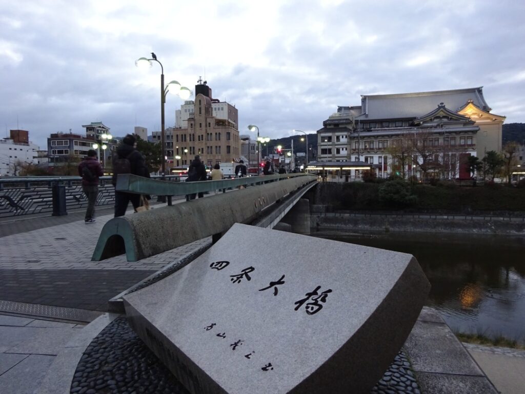 有頂天家族の聖地紹介
四条大橋から見えるレストラン菊水と南座