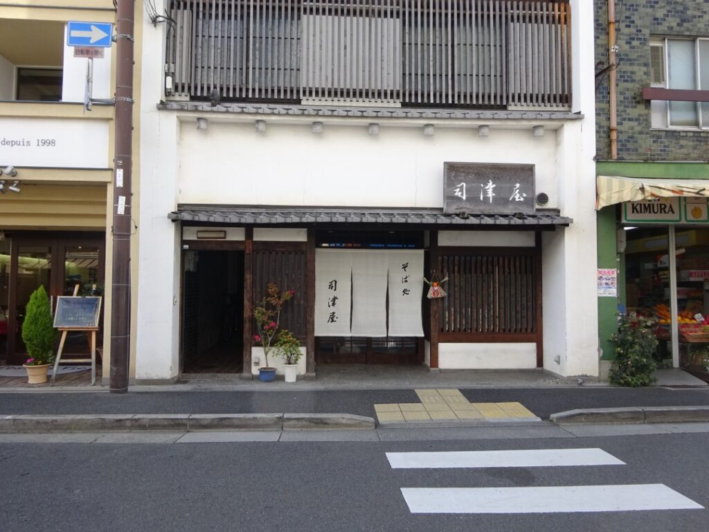 有頂天家族の聖地紹介
そば処司津屋