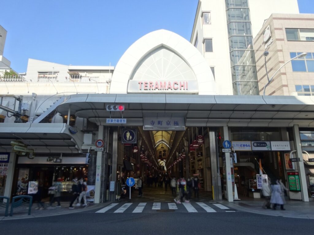 有頂天家族の聖地紹介
寺町通り入口