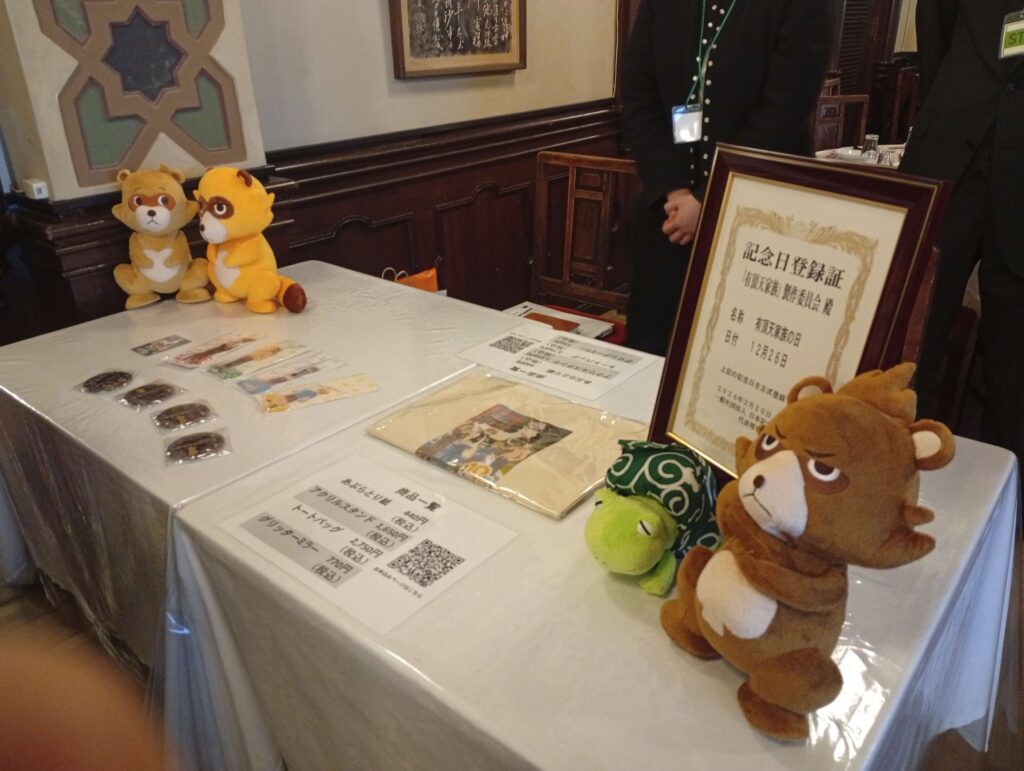 有頂天家族ディナートークショーグッズと四兄弟ぬいぐるみ