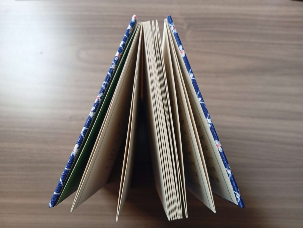 森見登美彦の宝島
御朱印のような蛇腹型