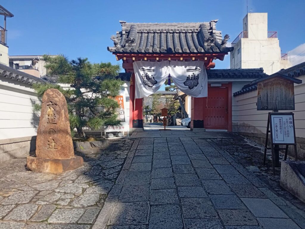 森見登美彦作品聖地巡礼記2025冬⑭六道珍皇寺