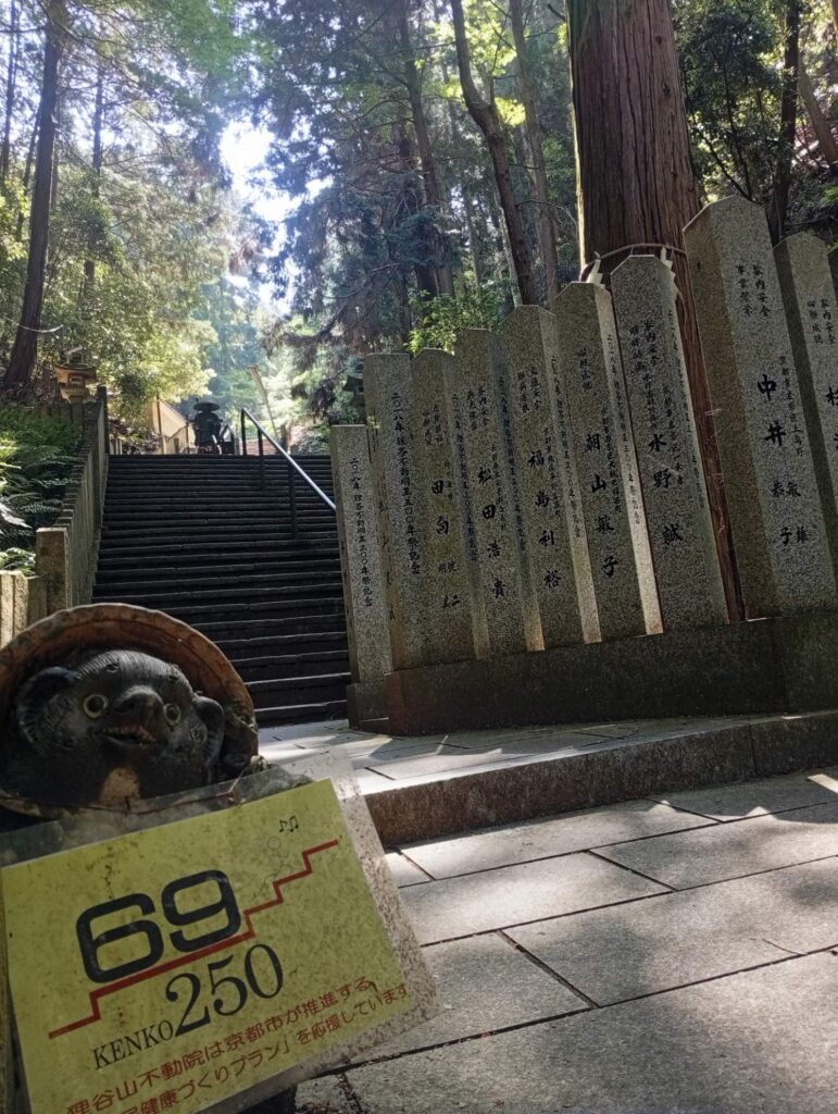 狸谷山不動院の階段の段数を教えてくれる狸②