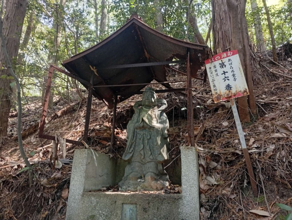 狸谷山不動院の童子16番