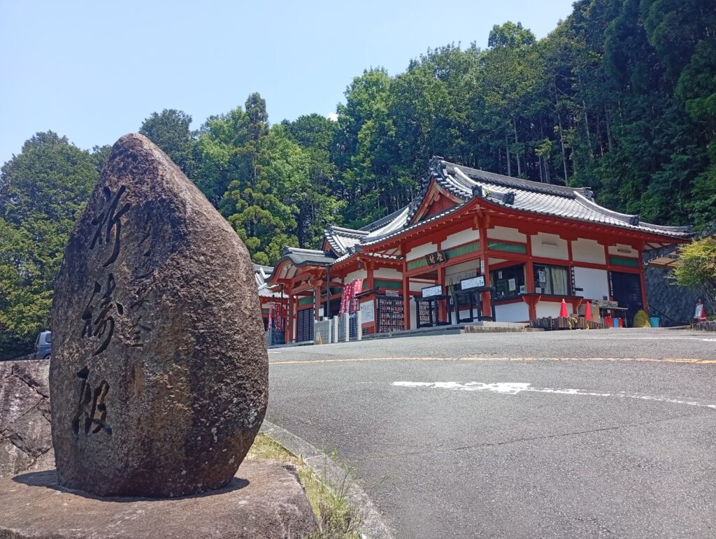 狸谷山不動院の自動車祈祷殿