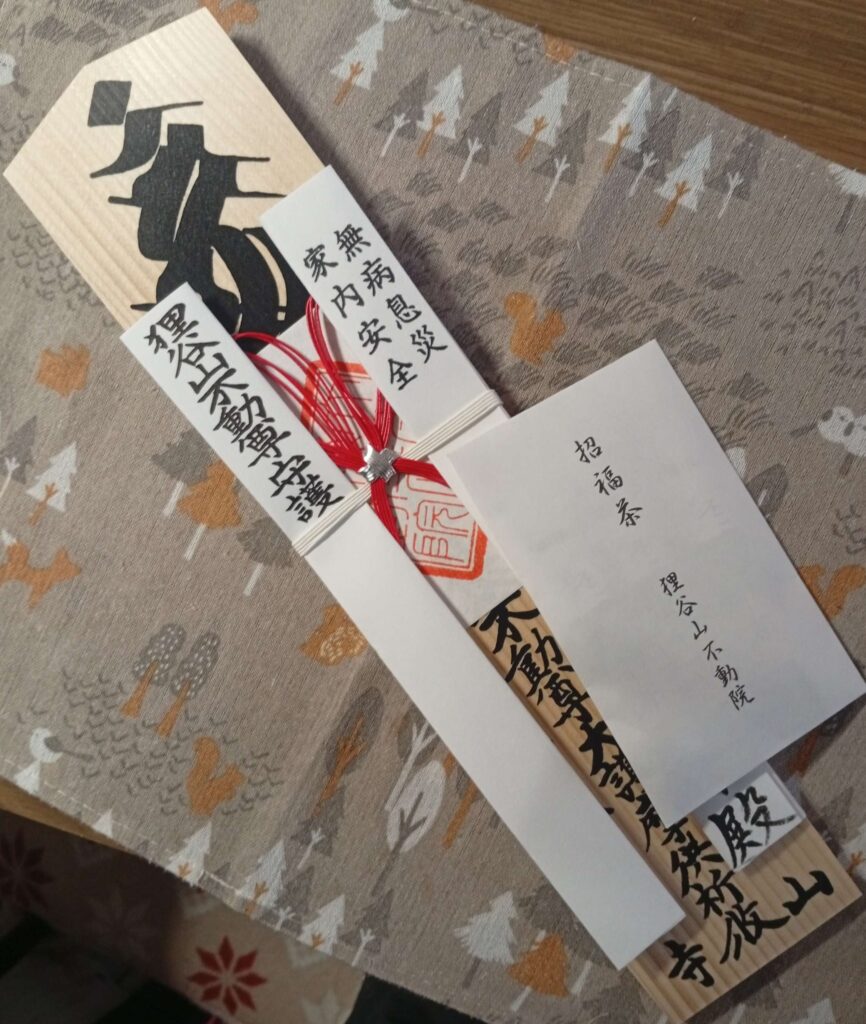 狸谷山不動院の御祈祷で受け取れるご祈願札と招福茶